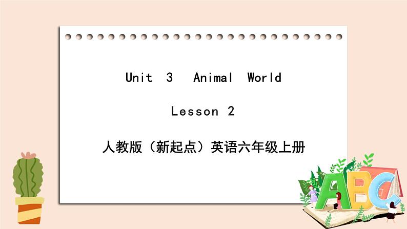 人教版新起点英语六年级上册Unit 3 Lesson 2 课件+教案+练习(无音频)01