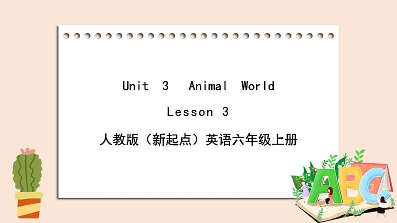 人教版新起点英语六年级上册Unit 3 Lesson 3 课件+教案+练习(无音频)01