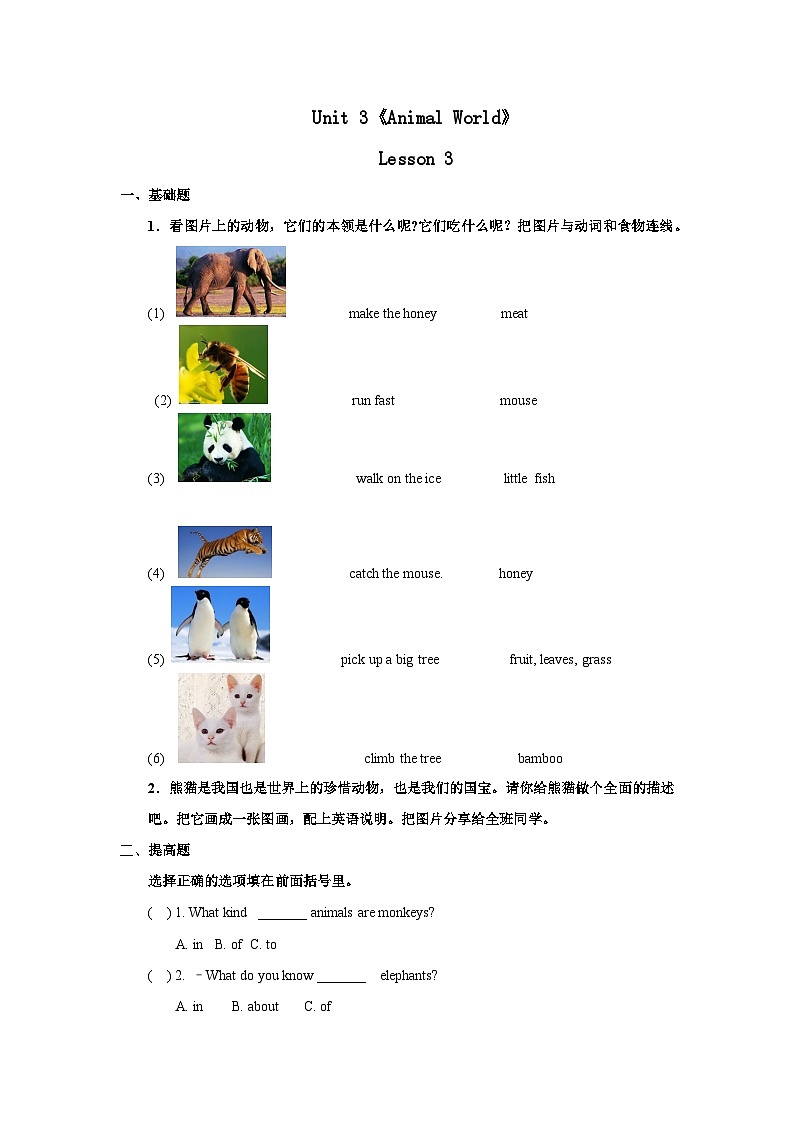 人教版新起点英语六年级上册Unit 3 Lesson 3 课件+教案+练习(无音频)01