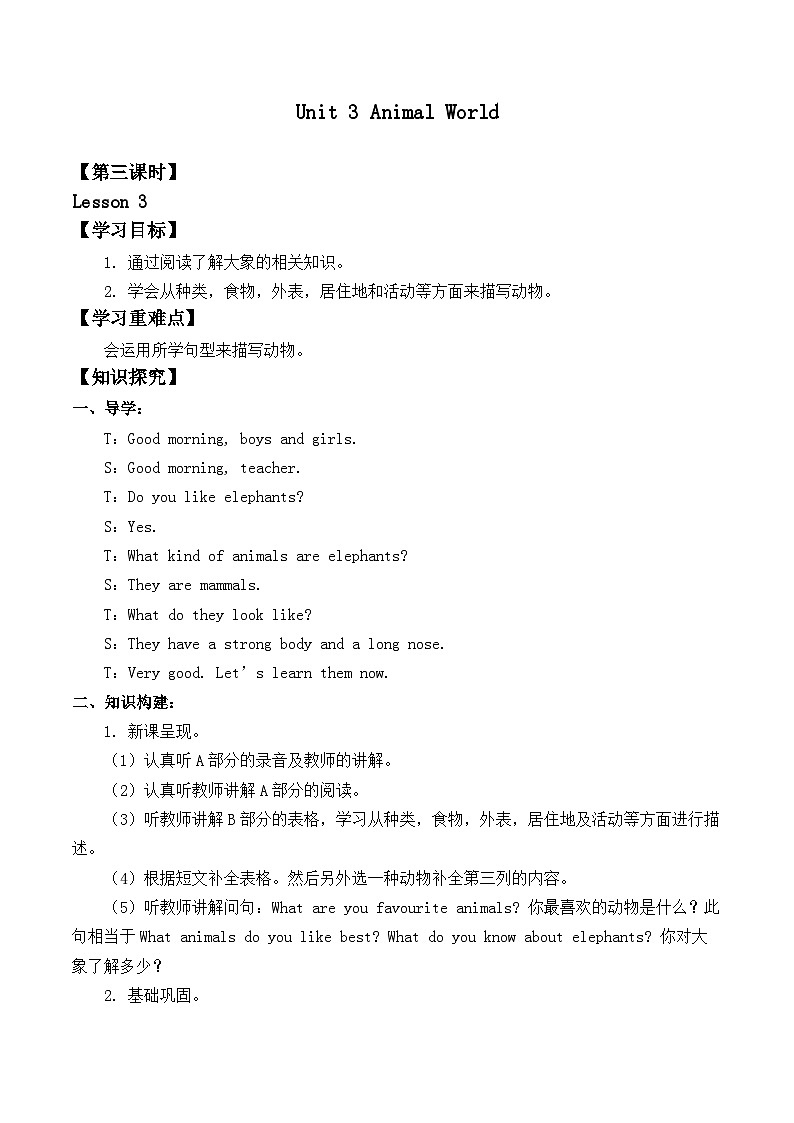 人教版新起点英语六年级上册Unit 3 Lesson 3 课件+教案+练习(无音频)01