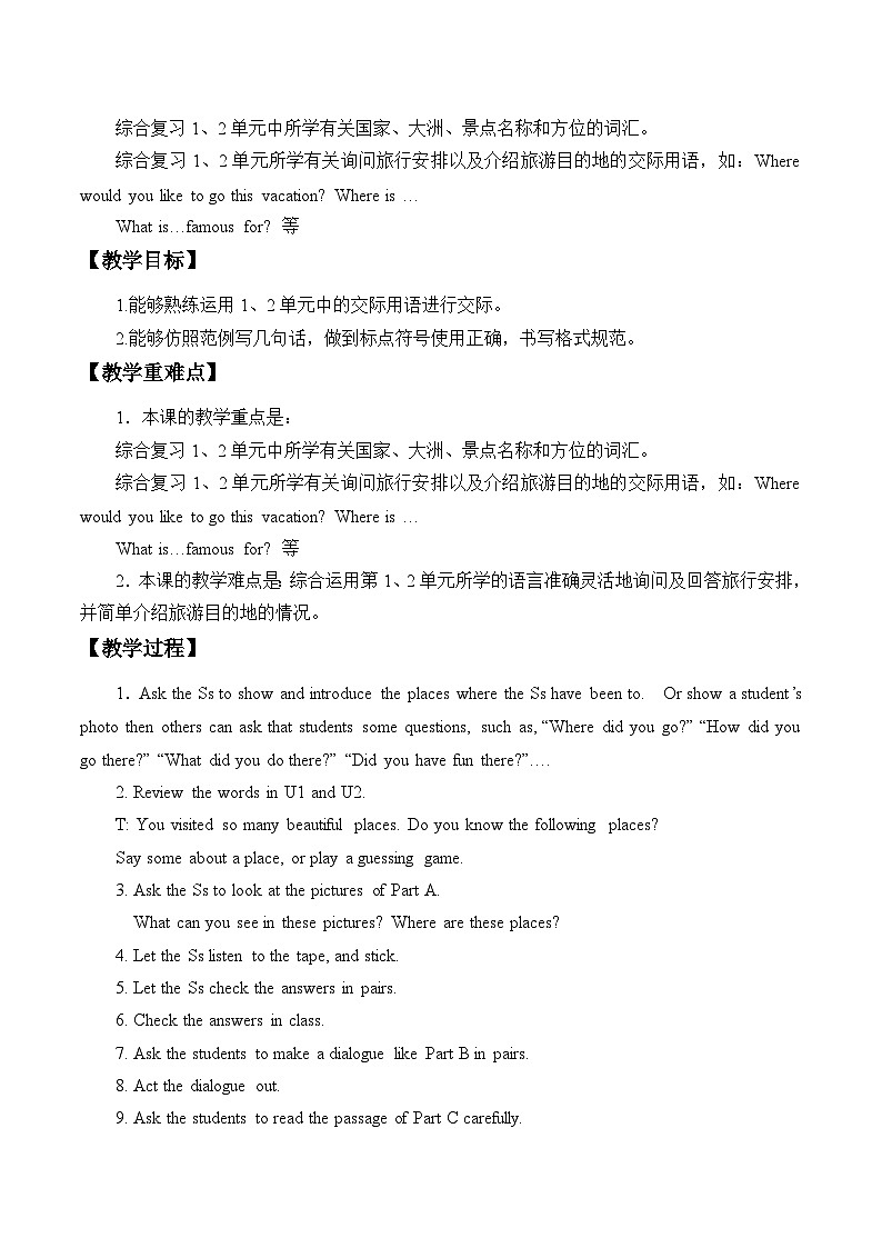 人教版新起点英语六年级上册Revision 1 Let’s Review 课件+教案+练习(无音频)03