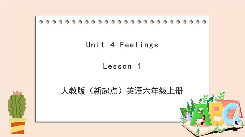 人教版新起点英语六年级上册Unit 4 Lesson 1 课件+教案+练习(无音频)01