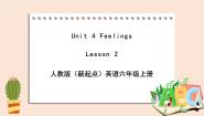 人教版 (新起点)六年级上册Lesson 2完整版ppt课件
