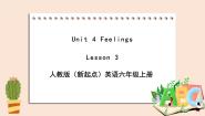 小学英语人教版 (新起点)六年级上册Unit 4 FeelingsLesson 3优秀ppt课件