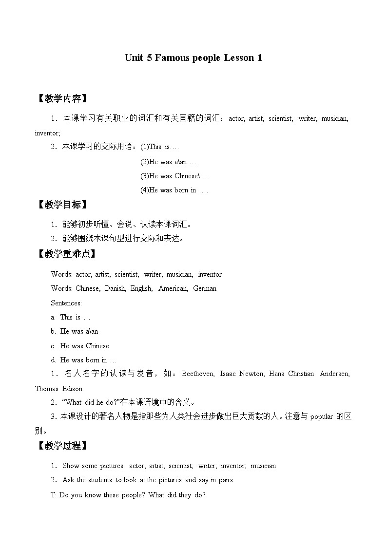 人教版新起点英语六年级上册Unit 5 lesson 1 课件+教案+练习(无音频)01