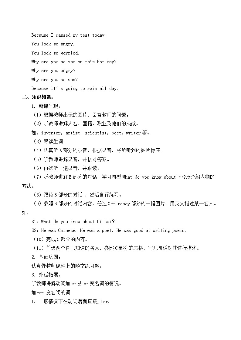 人教版新起点英语六年级上册Unit 5 lesson 1 课件+教案+练习(无音频)02