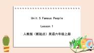 人教版 (新起点)六年级上册Lesson 1精品课件ppt