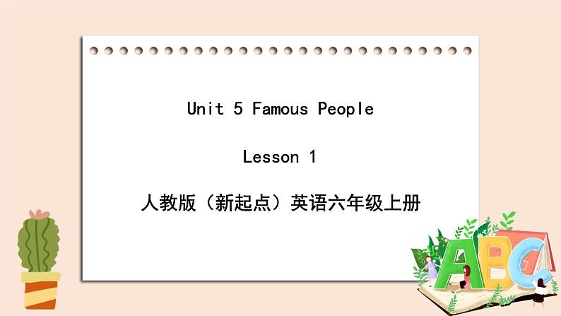 人教版新起点英语六年级上册Unit 5 lesson 1 课件+教案+练习(无音频)01