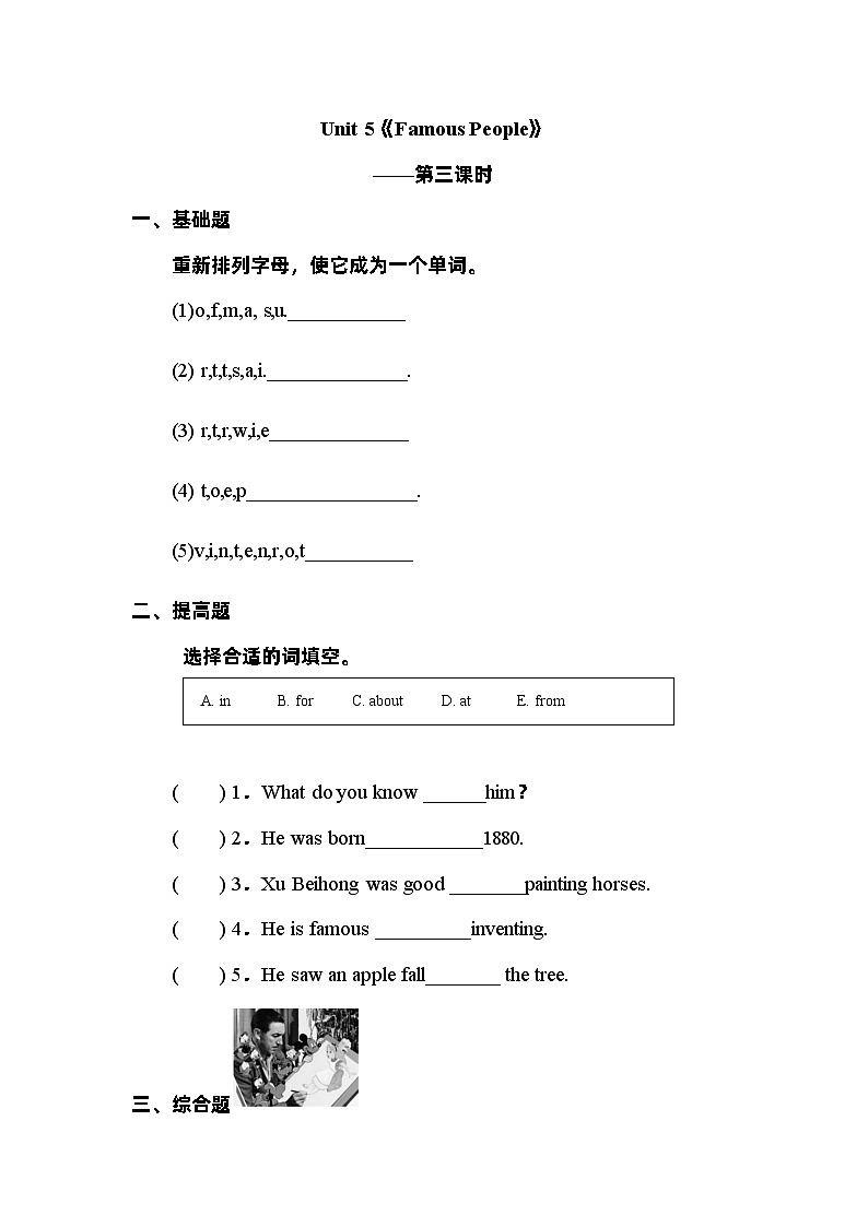 人教版新起点英语六年级上册Unit 5 lesson 3 课件+教案+练习(无音频)01