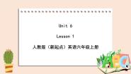 小学英语人教版 (新起点)六年级上册Lesson 1公开课课件ppt