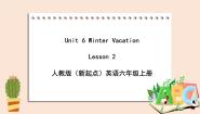 小学英语人教版 (新起点)六年级上册Lesson 2精品课件ppt