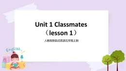 人教版新起點(diǎn)英語(yǔ)五年級(jí)上冊(cè)Unit 1《Classmates》（Lesson 1）課件