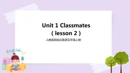 人教版新起點(diǎn)英語(yǔ)五年級(jí)上冊(cè)Unit 1《Classmates》（Lesson 2）課件