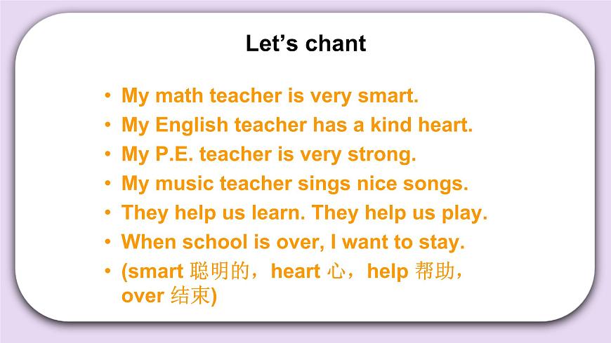 五年級(jí)上冊(cè)英語人教版新起點(diǎn)Unit 2《Teachers》（Lesson 1）課件第5頁