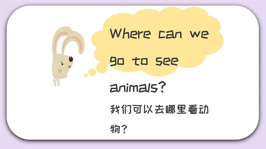 5年級(jí)上冊(cè)英語(yǔ)人教版新起點(diǎn)Unit 3 Lesson 1  課件第6頁(yè)