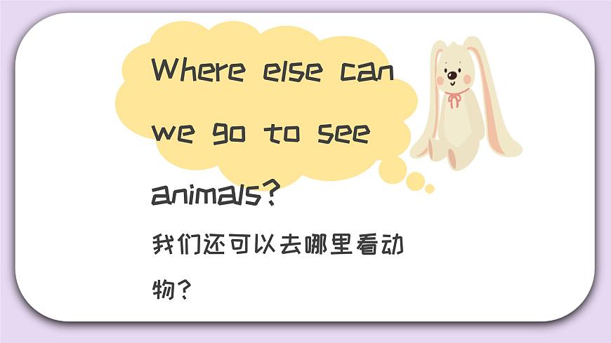 5年級(jí)上冊(cè)英語(yǔ)人教版新起點(diǎn)Unit 3 Lesson 1  課件第8頁(yè)