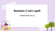 小学Revision 1优质课课件ppt
