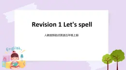 人教版新起點(diǎn)英語(yǔ)五年級(jí)上冊(cè)Revision 1 課件