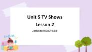 人教版 (新起点)五年级上册Unit 5 TV ShowsLesson 2一等奖ppt课件