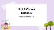 英语人教版 (新起点)Unit 6 ChoresLesson 1精品课件ppt