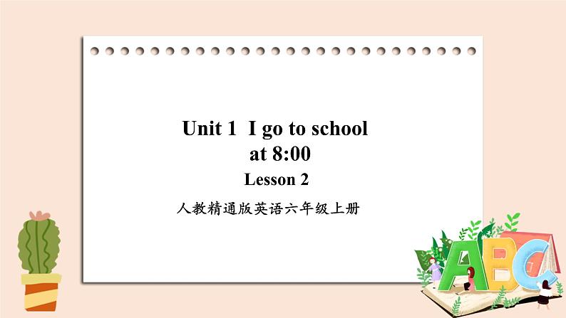 Lesson 2 project 课件第1页
