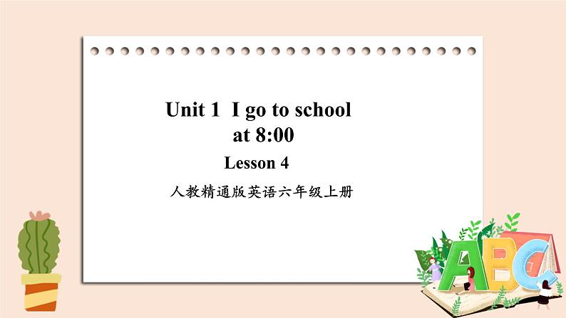 Lesson 4 project 课件第1页