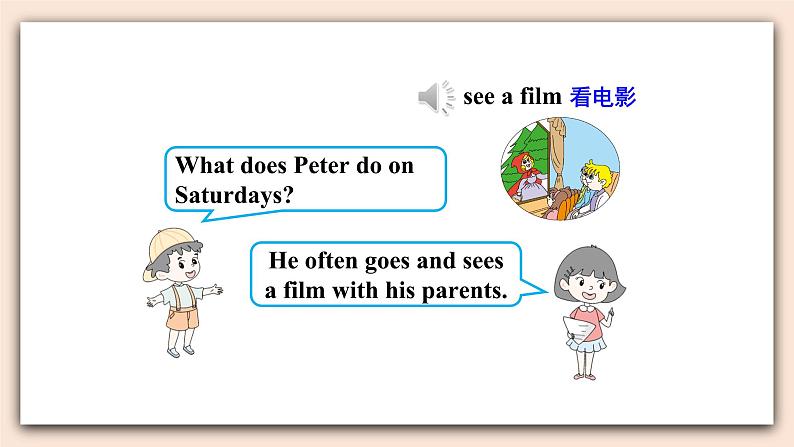 精通版英语六年级上册 Unit 1 Lesson 6 PPT课件+音频素材04