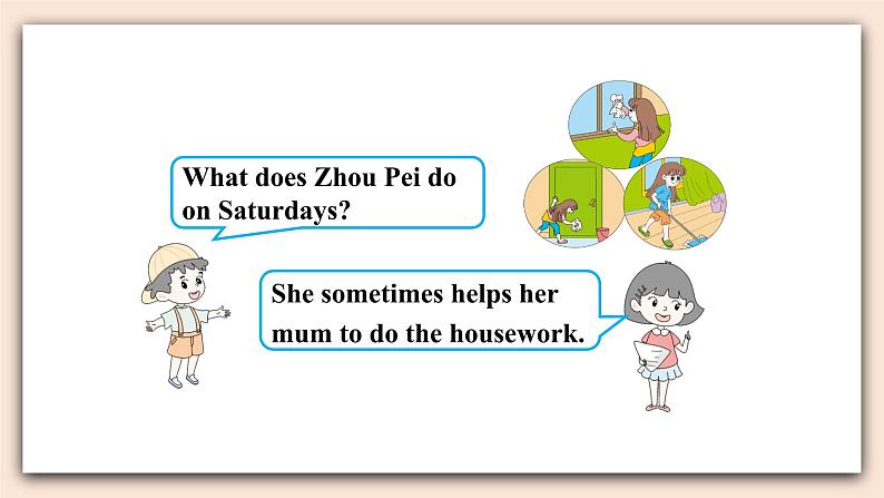 精通版英语六年级上册 Unit 1 Lesson 6 PPT课件+音频素材05