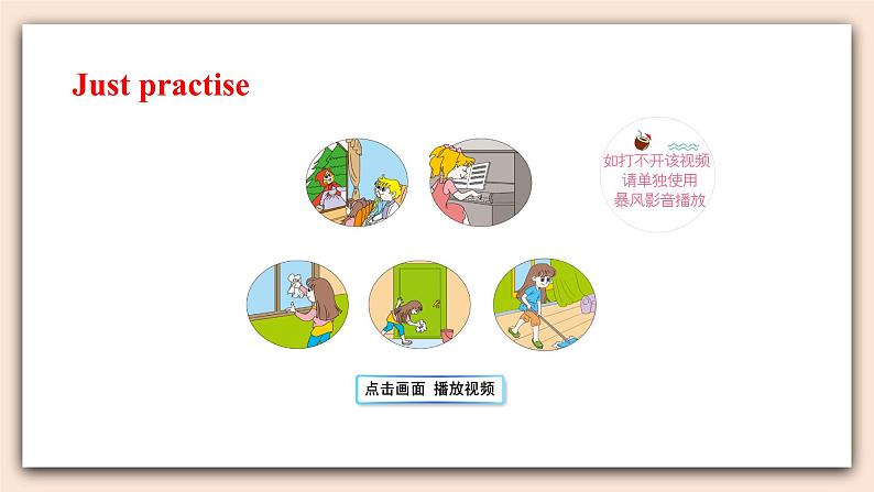 精通版英语六年级上册 Unit 1 Lesson 6 PPT课件+音频素材07