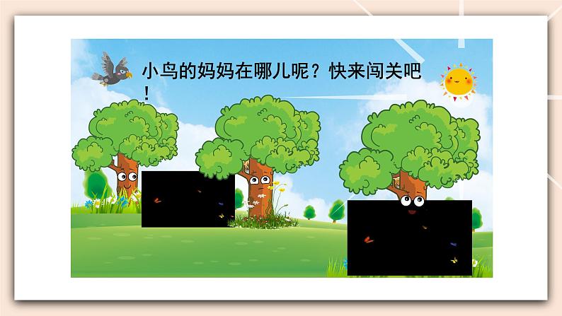 精通版英语六年级上册 Unit 1 Review of Unit 1 PPT课件02