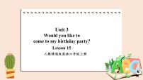 六年级上册Unit 3 Would you like to come to my birthday party?Lesson 15优秀课件ppt