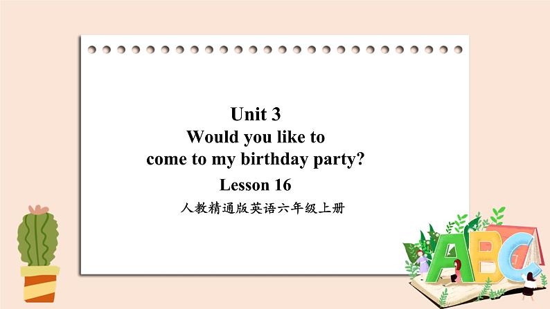 Lesson 16 project 课件第1页