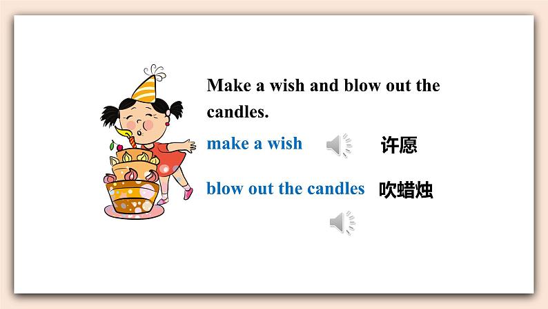 精通版英语六年级上册 Unit 3 Lesson 17 PPT课件+音频素材07