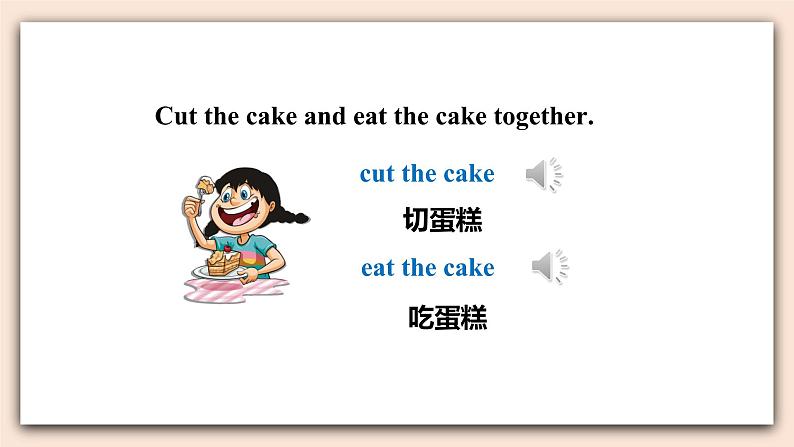 精通版英语六年级上册 Unit 3 Lesson 17 PPT课件+音频素材08