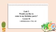 小学英语Unit 3 Would you like to come to my birthday party?Lesson 18公开课课件ppt