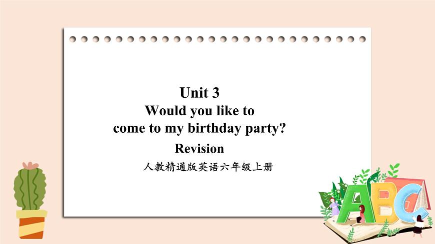 Revision  project 課件第1頁