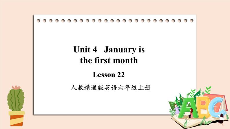 Lesson 22 project 课件第1页