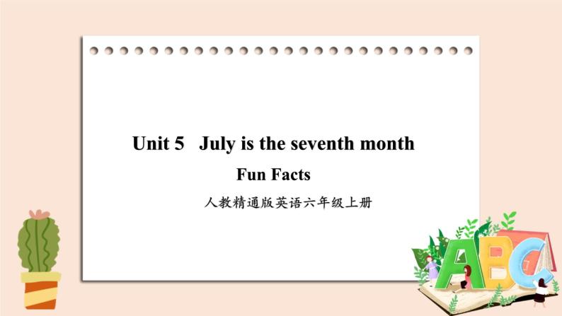 精通版英语六年级上册 Unit 5  Fun Facts PPT课件+音频素材01