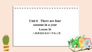 人教精通版六年级上册Lesson 36完美版课件ppt