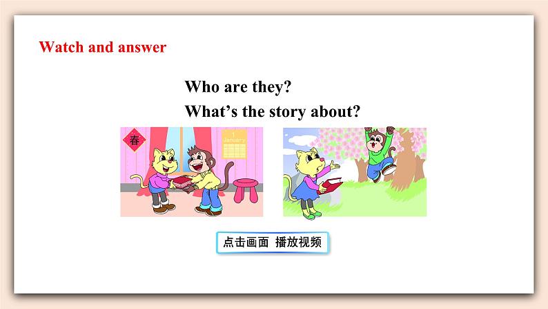 精通版英语六年级上册 Unit 6 Revision PPT课件+音频素材06