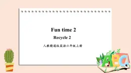 精通版英語六年級上冊 Fun Time 2  Recycle 2 PPT課件