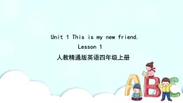 精通英語四年級上冊 Unit 1  Lesson 1 PPT課件+素材