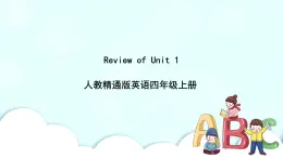 精通英語四年級上冊  Review of Unit 1 PPT課件