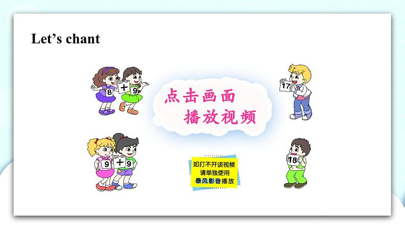 精通英语四年级上册 Unit 2 Lesson 11 PPT课件+素材02
