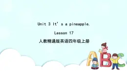 精通英語四年級上冊 Unit 3  Lesson 17 PPT課件+素材