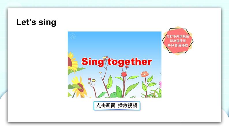 精通英语四年级上册 Unit 4 Lesson 21 PPT课件+素材02