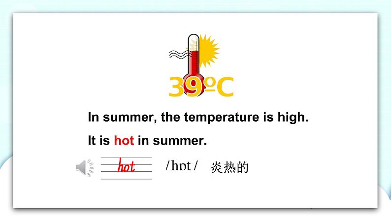 精通英语四年级上册 Unit 4 Lesson 21 PPT课件+素材06