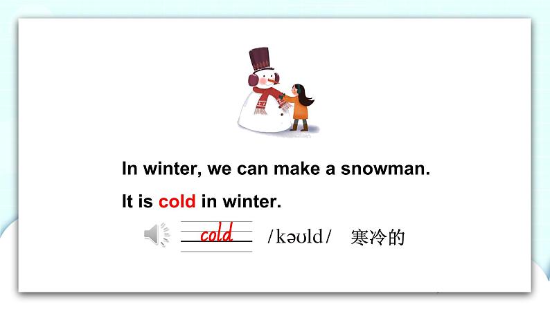 精通英语四年级上册 Unit 4 Lesson 21 PPT课件+素材08
