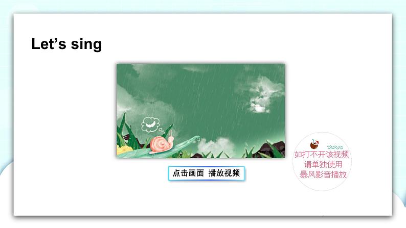 精通英语四年级上册 Unit 4 Lesson 24 PPT课件+素材02