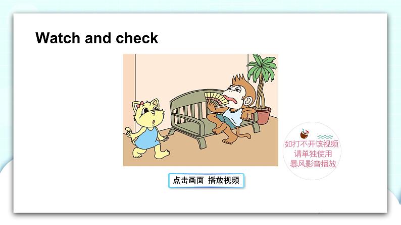 精通英语四年级上册 Unit 4 Lesson 24 PPT课件+素材06